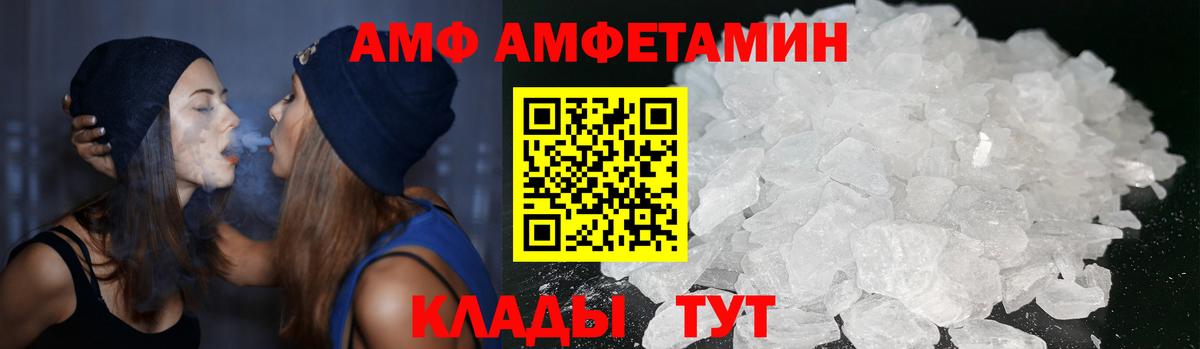 Amphetamine 98%  АМФ  Amphetamine  Богородицк  Вход с VPN 