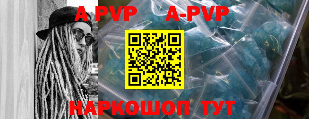 Alfa_PVP мука Богородицк