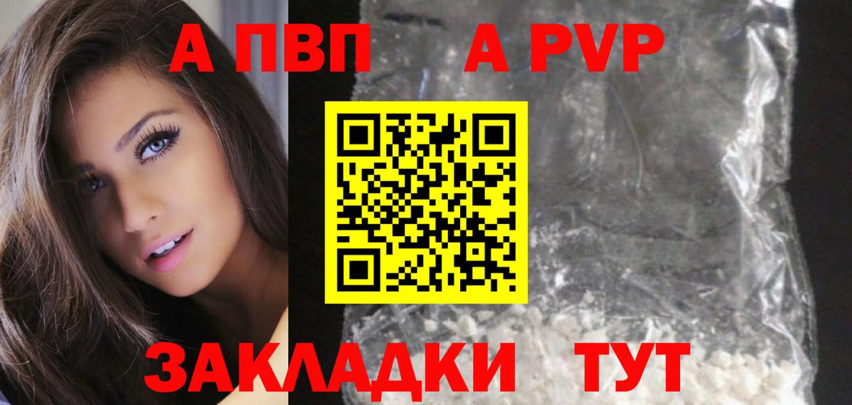 A-PVP мука  Вход с VPN  закладки  Богородицк  A-PVP VHQ 