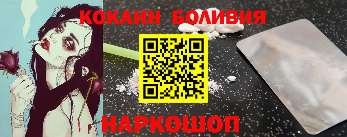 Cocaine Fish Scale Богородицк