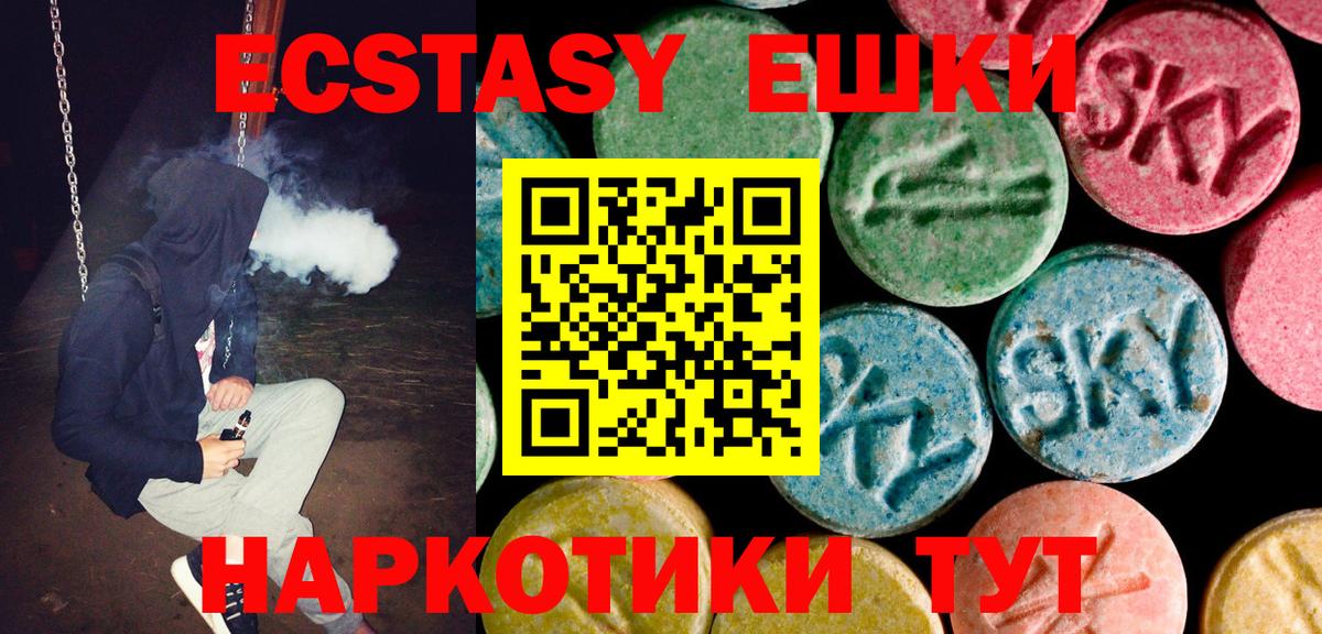 Экстази louis Vuitton  ЭКСТАЗИ  маркетплейс телеграм  Богородицк  Вход с VPN  Экстази 99% 
