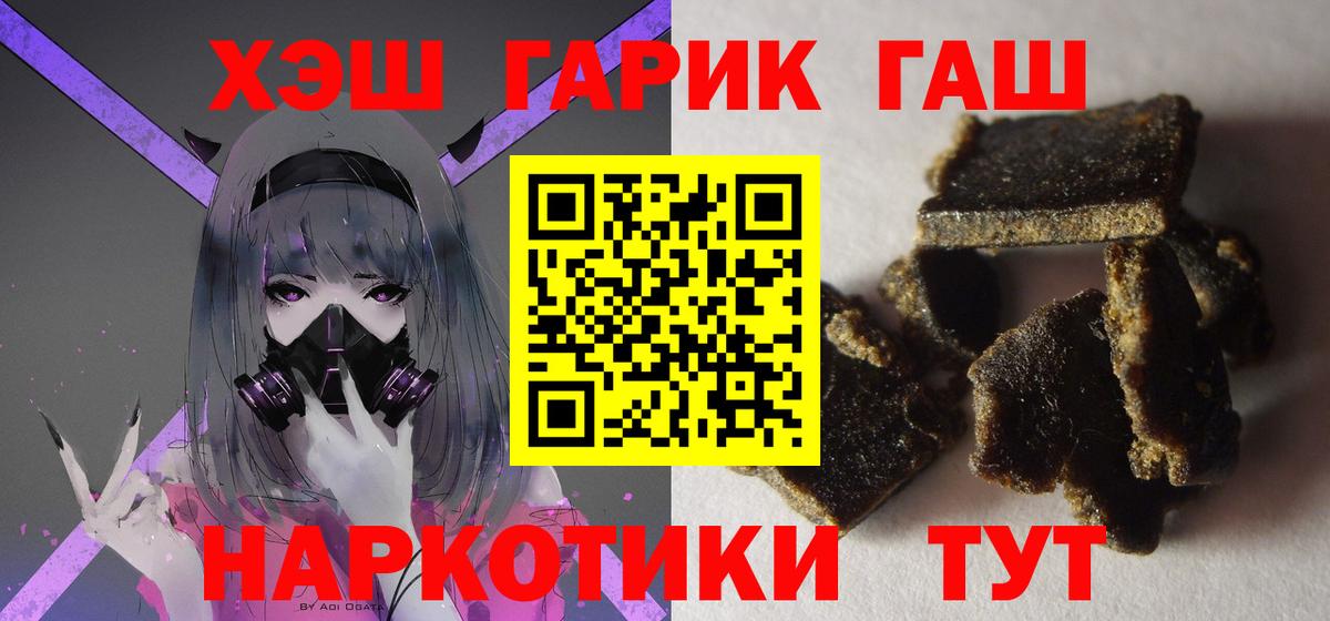 ГАШИШ убойный Богородицк