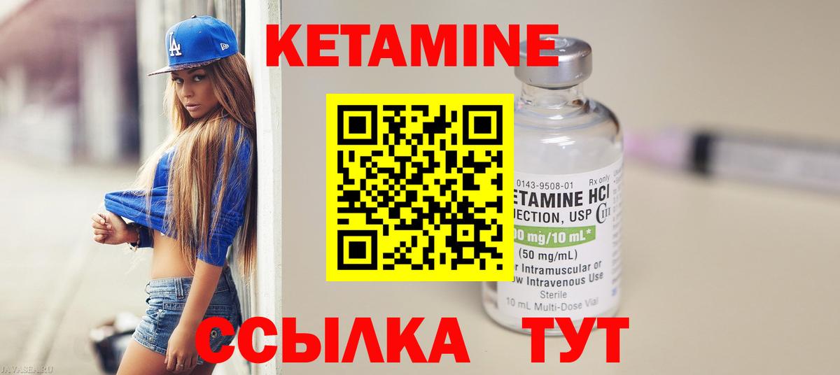 Кетамин VHQ  Вход с VPN  Богородицк  КЕТАМИН ketamine 