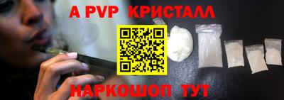 a pvp Апшеронск