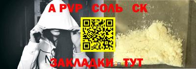 a pvp Апшеронск