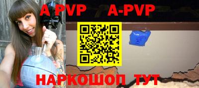 a pvp Апшеронск