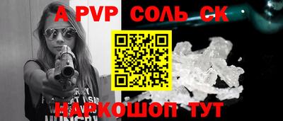a pvp Апшеронск