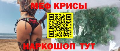 мефедрон VHQ Апрелевка