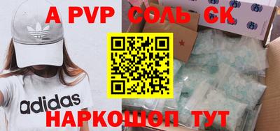 a pvp Апшеронск
