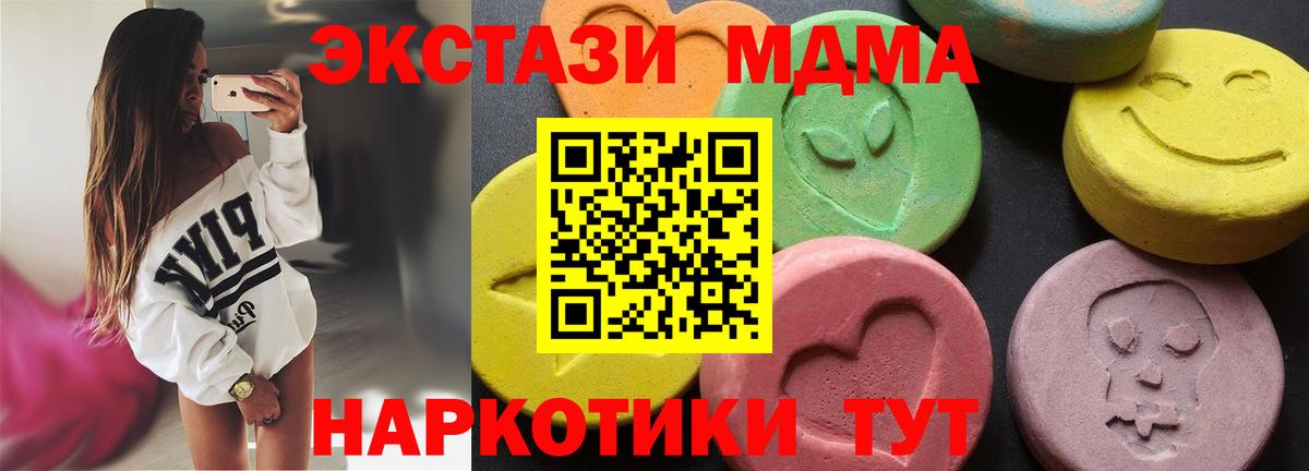 MDMA молли  МДМА  Богородицк  Вход с VPN  MDMA кристаллы 