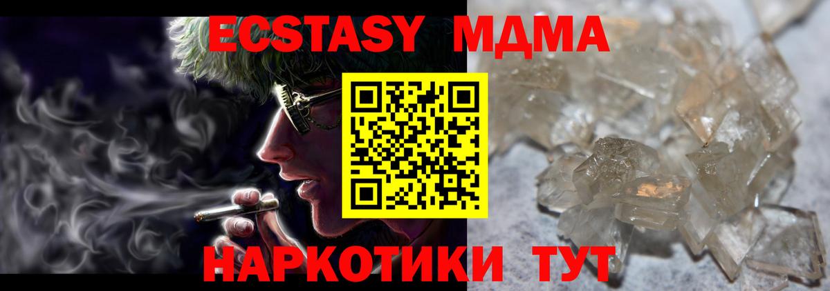 МДМА молли Богородицк