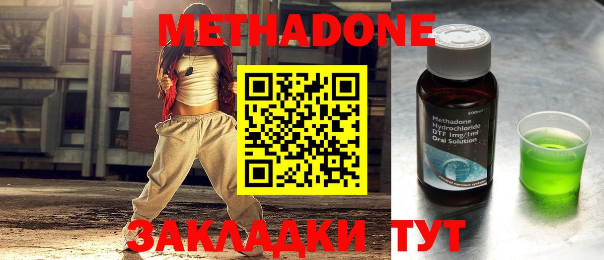 Метадон мёд  Вход с VPN  Богородицк 
