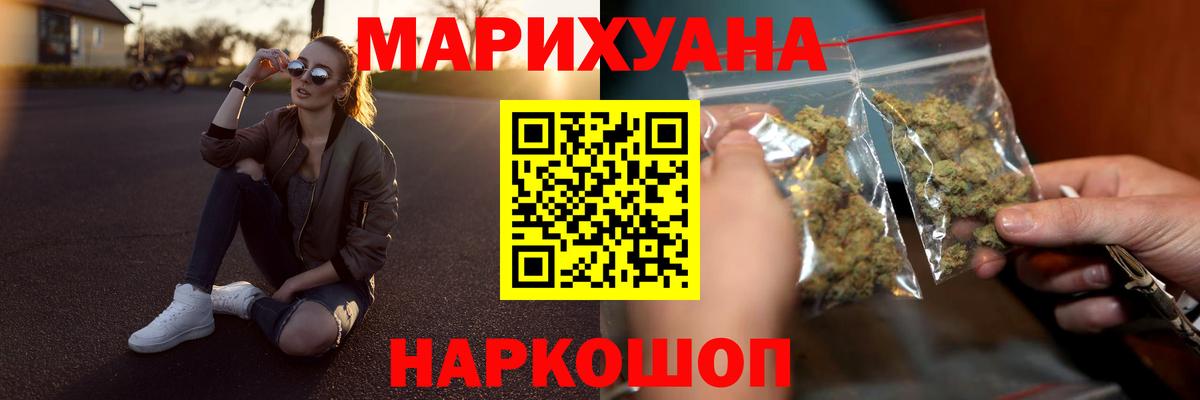 Конопля THC 21%  Каннабис MAZAR  Вход с VPN  Каннабис марихуана  Богородицк 